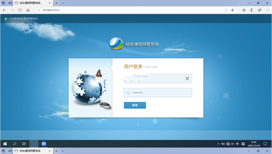  那坡无线通信对讲调度网管系统