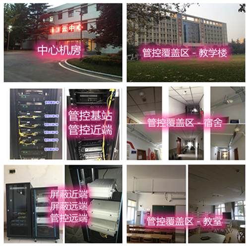  那坡某军事院校管控案例（数字信令级）