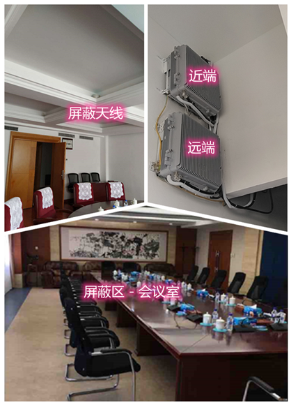  那坡某机关单位会议室屏蔽案例（数字信令级）