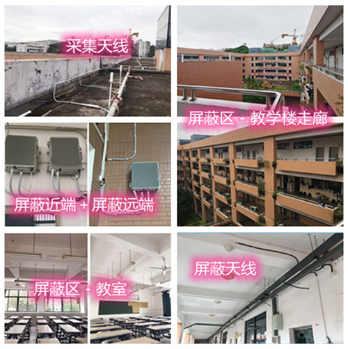  那坡某中学考场屏蔽案例（数字信令级）